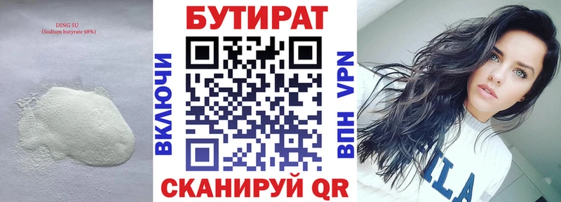 KRAKEN ссылки  Кремёнки  БУТИРАТ BDO 33% 