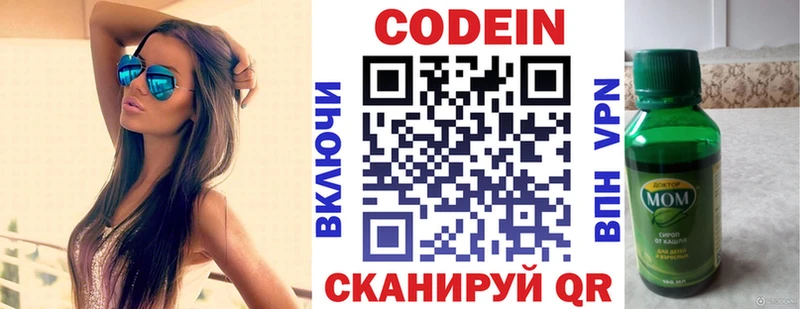 Кодеин Purple Drank  OMG сайт  Кремёнки  купить  