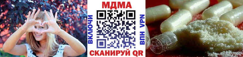 купить наркотик  mega tor  MDMA кристаллы  Кремёнки 